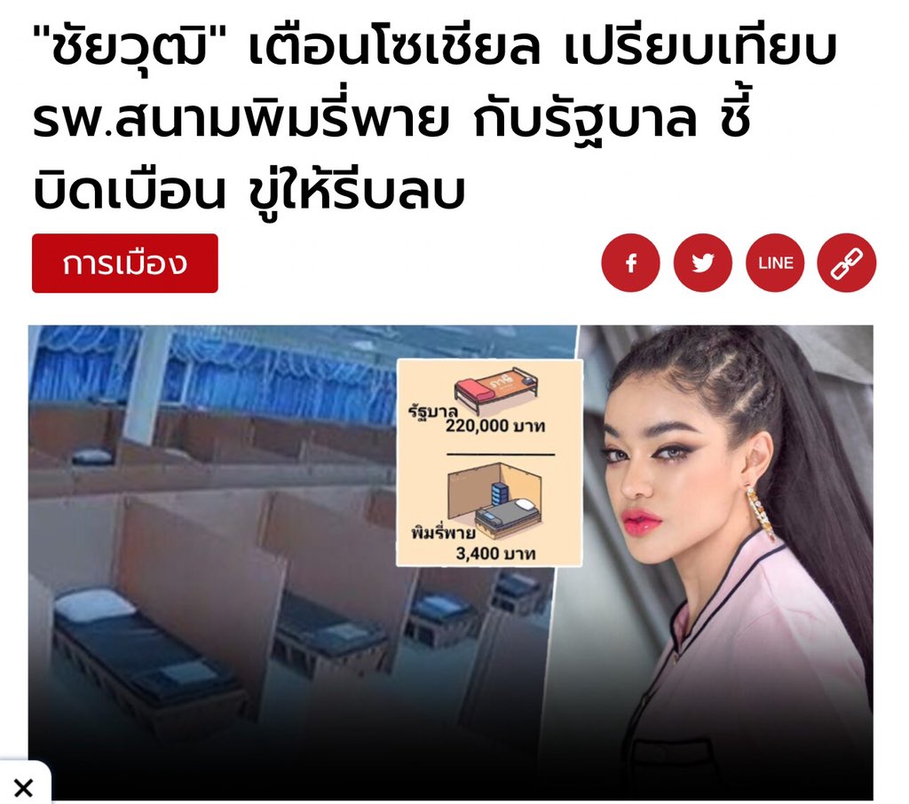 อย่าให้รู้นะ รู้แล้วบอกด้วย tweet media