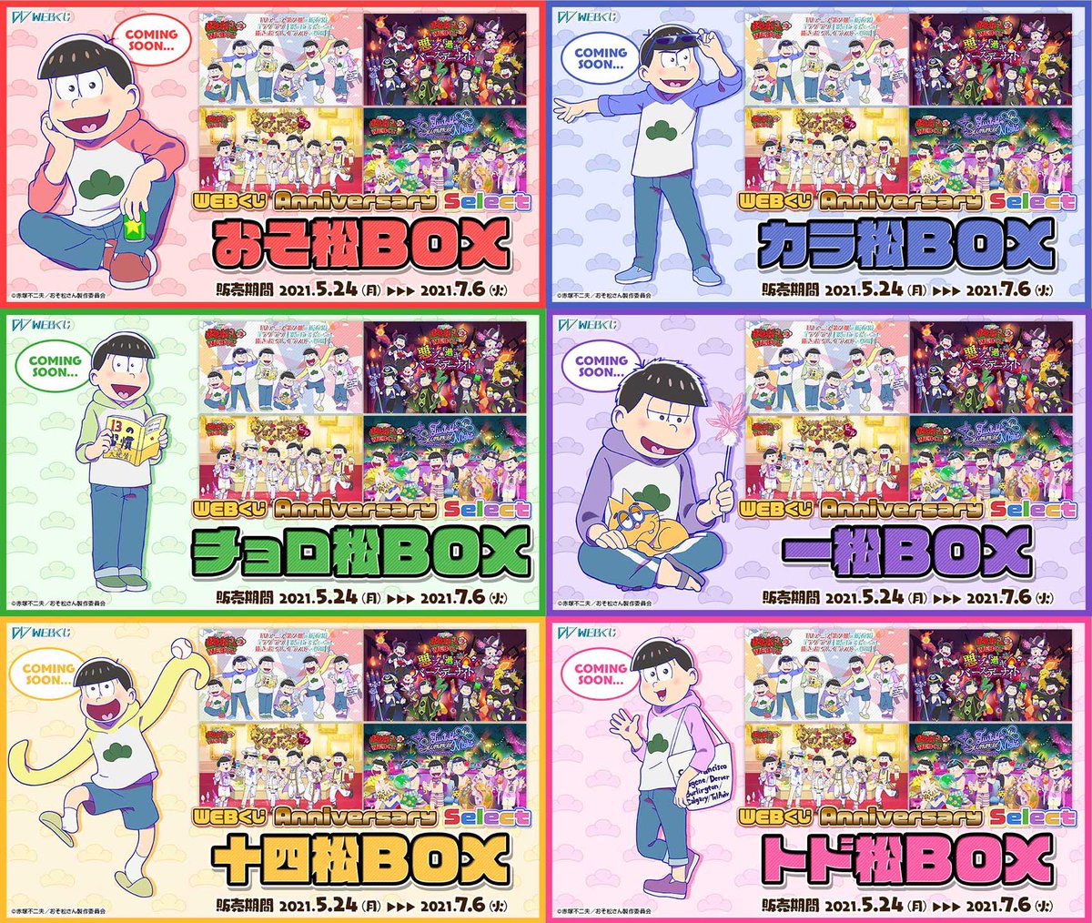 Webくじ 公式 Web Kuji Twitter