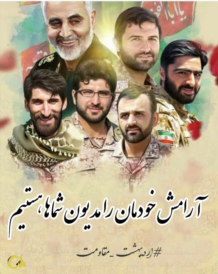 DelaporF's tweet photo. #اردیبهشت_مقاومت https://t.co/RuE5Pywc4M