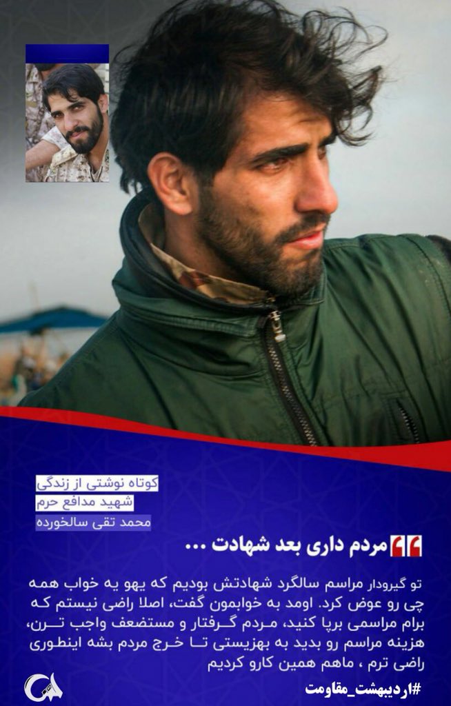 DelaporF's tweet photo. #اردیبهشت_مقاومت https://t.co/OzMFA0QMRh
