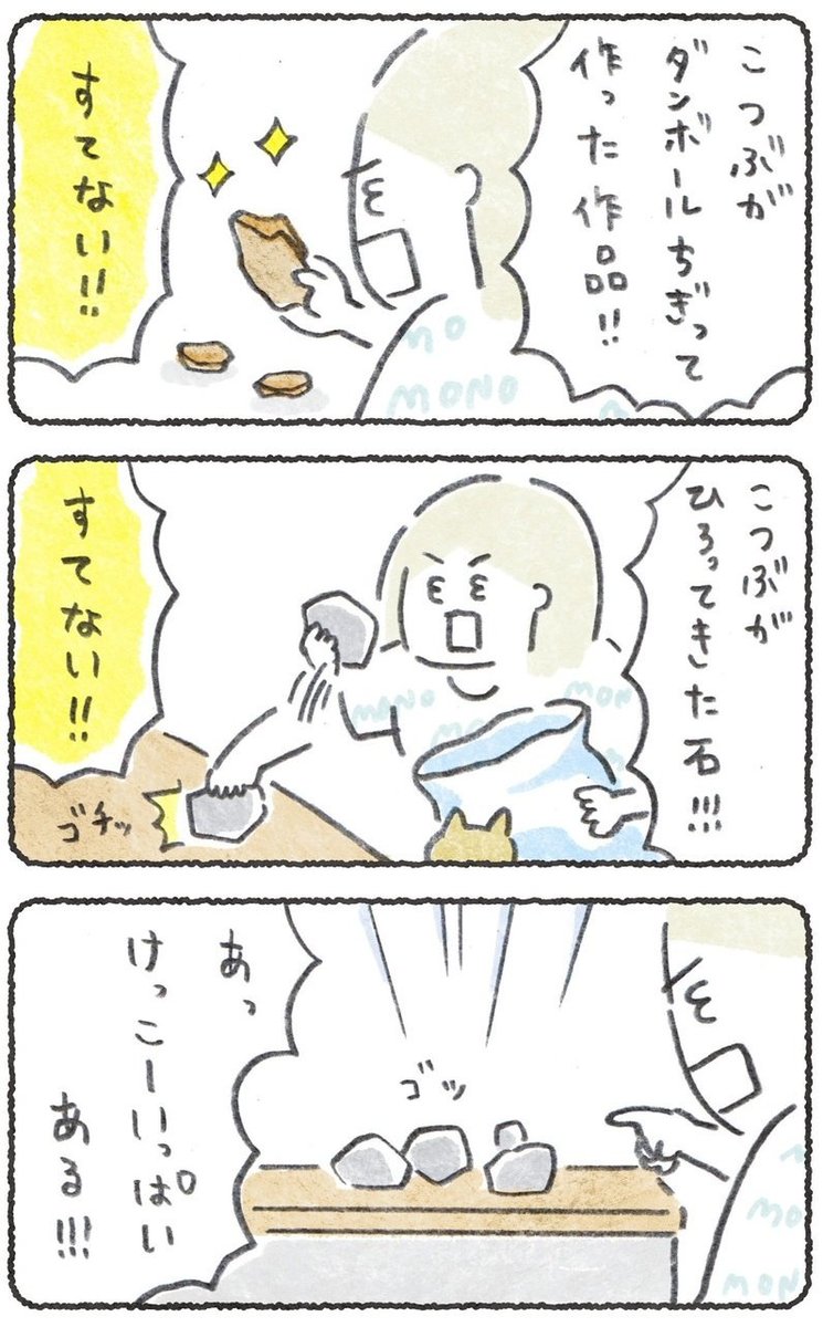 わが家は、【犬が気に入ってる物体】
でいっぱいです
(1/2) 