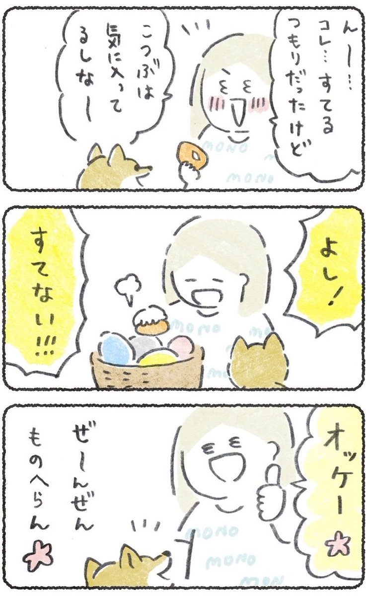 (2/2)
つづきはURLからどうぞ↓
https://t.co/tOa32VbNcs

(cakes会員さんでなくても5月18日.10時までは読めます)
#豆しばこつぶ 