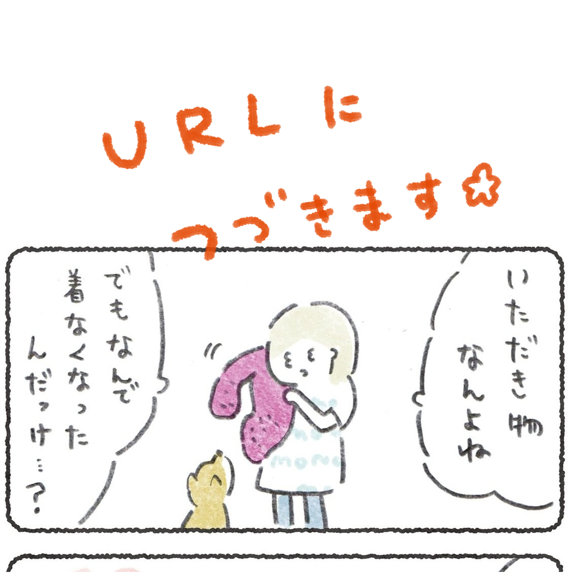 (2/2)
つづきはURLからどうぞ↓
https://t.co/tOa32VbNcs

(cakes会員さんでなくても5月18日.10時までは読めます)
#豆しばこつぶ 