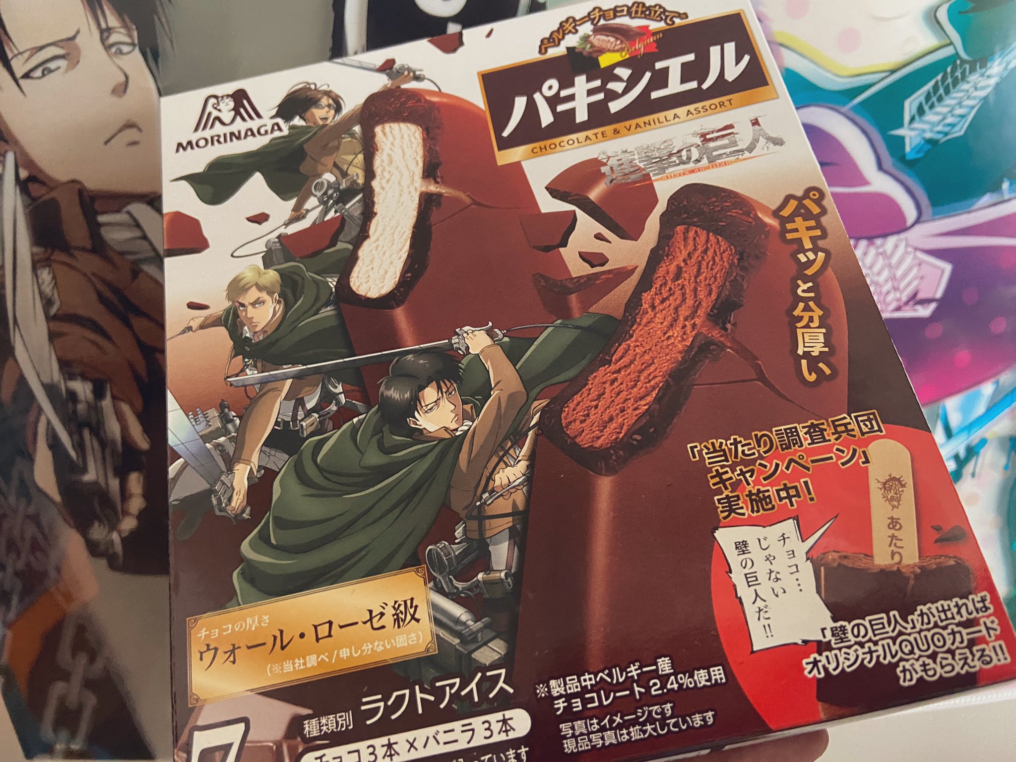 アチャミン パキシエルの進撃の巨人コラボのやつ じつは買うのは二回目 二箱め アイスの当たり棒 こい パキシエル Morinaga 進撃の巨人 進撃の巨人コラボ T Co 9qld8eahck Twitter
