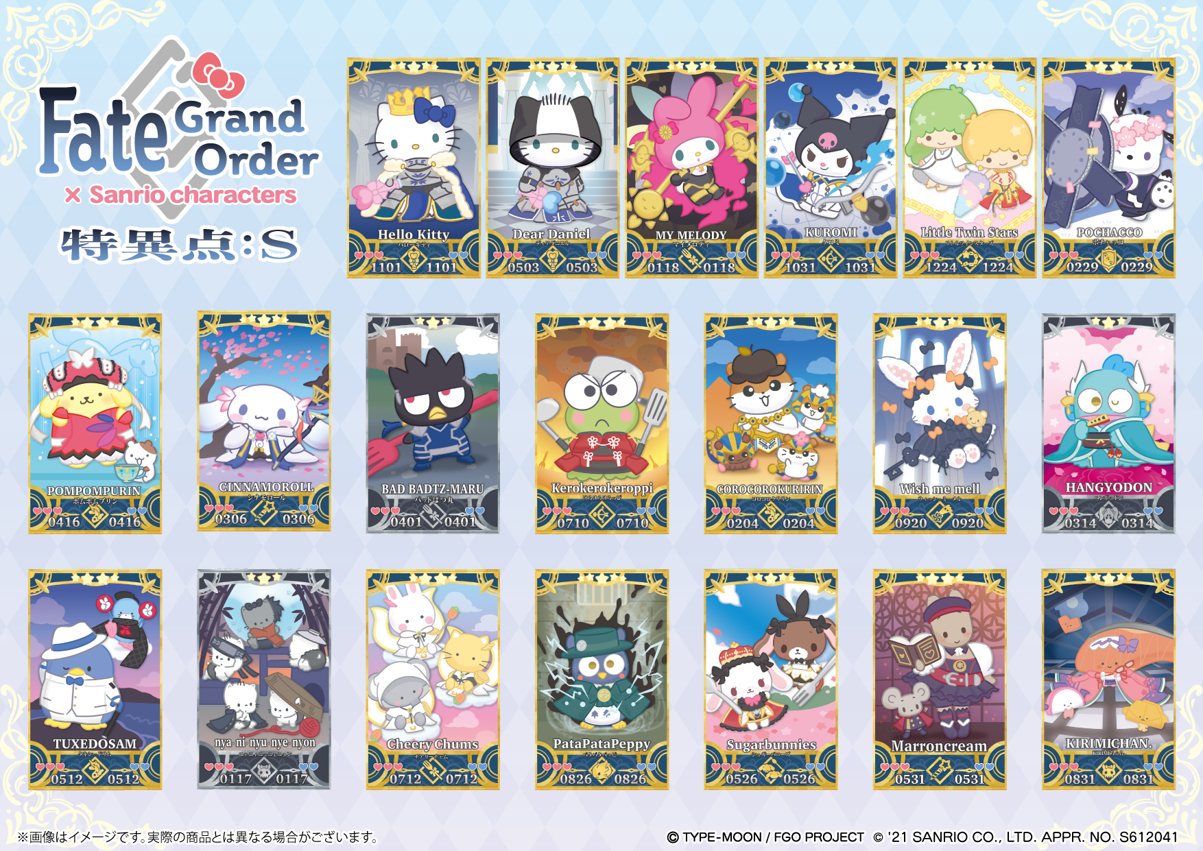 تويتر サンリオアニメストア公式 على تويتر 新商品情報 Fate Grand Order サンリオキャラクターズ の新商品が発売決定 サンリオキャラクターたちがサーヴァントに 描き起こしイラストを使用したグッズが登場 オンラインストアでの先行予約も