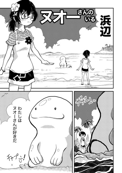 ヌオー を含むマンガ一覧 ツイコミ 仮 ヌオー を含むマンガ一覧 ツイコミ 仮