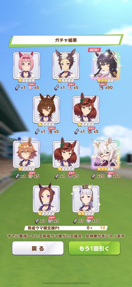 Lzuline's tweet photo. 10連1発目大勝利 https://t.co/tMXPe9aYGu