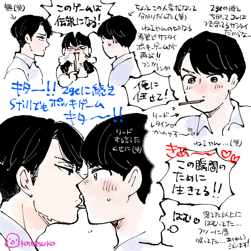 💘Still2ge②雑記です
あっつあつやな‼️サラタイとマンタイプあっつあつやな‼️
尊い…🤦🤦🤦🤦🤦続きはツリーで👐 