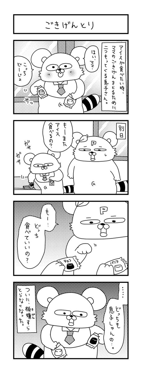 育児 ノイローゼ 3 歳