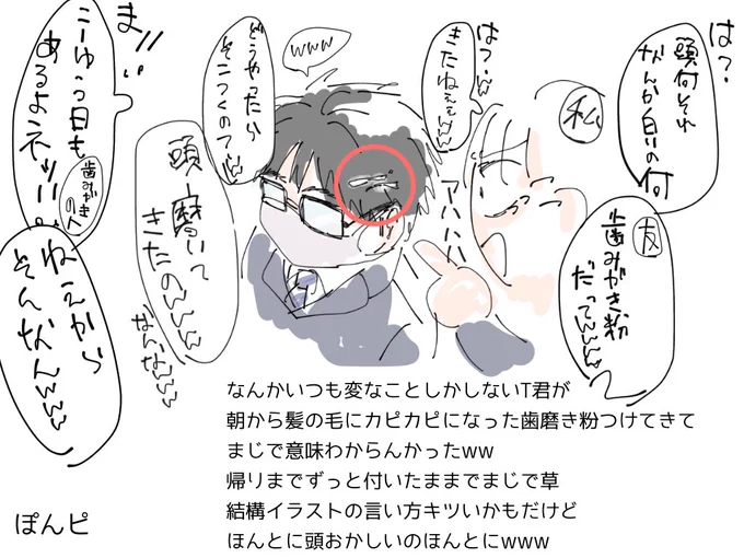 #ぽんピの日記
2021/05/17 