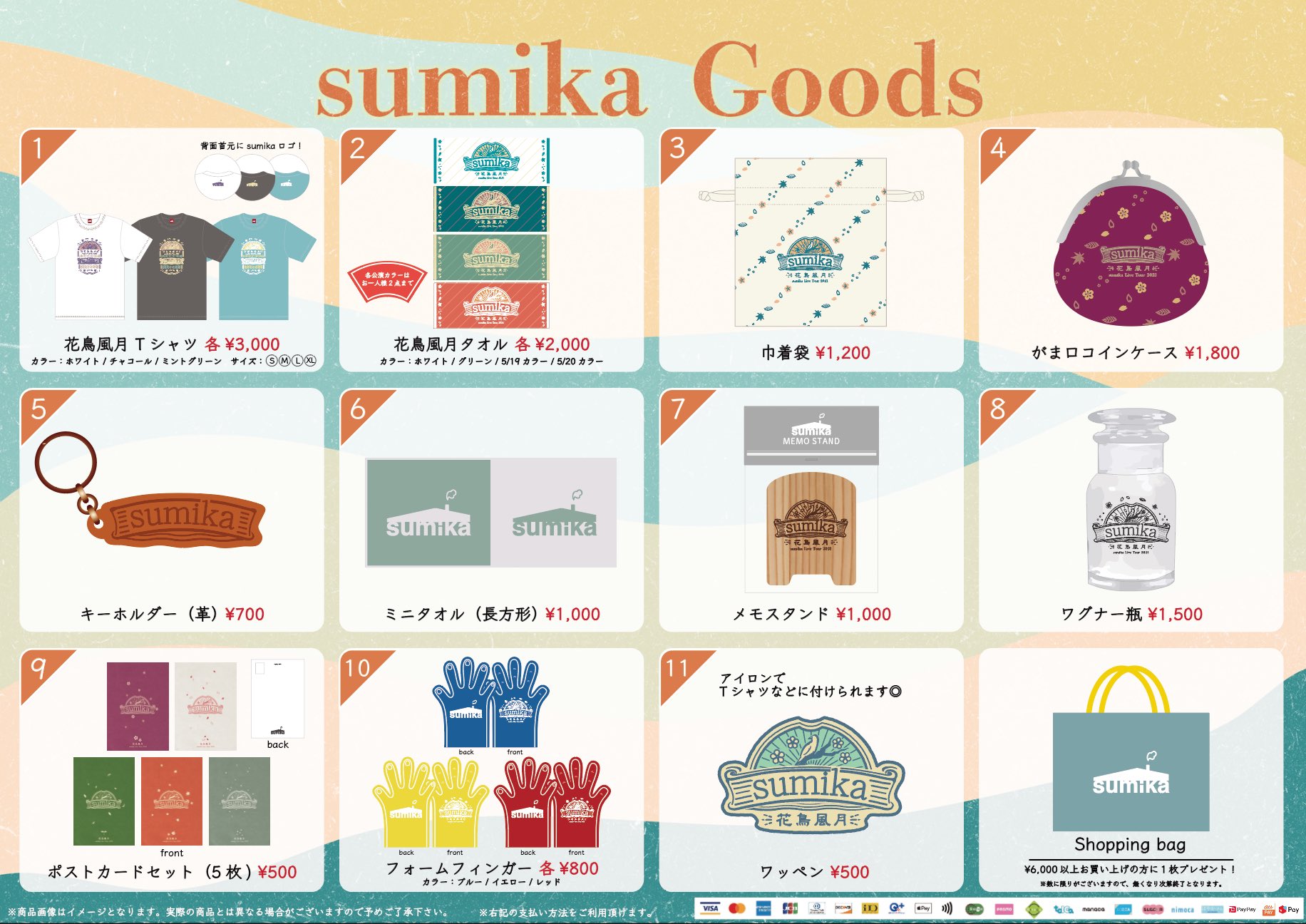 sumika on X: 