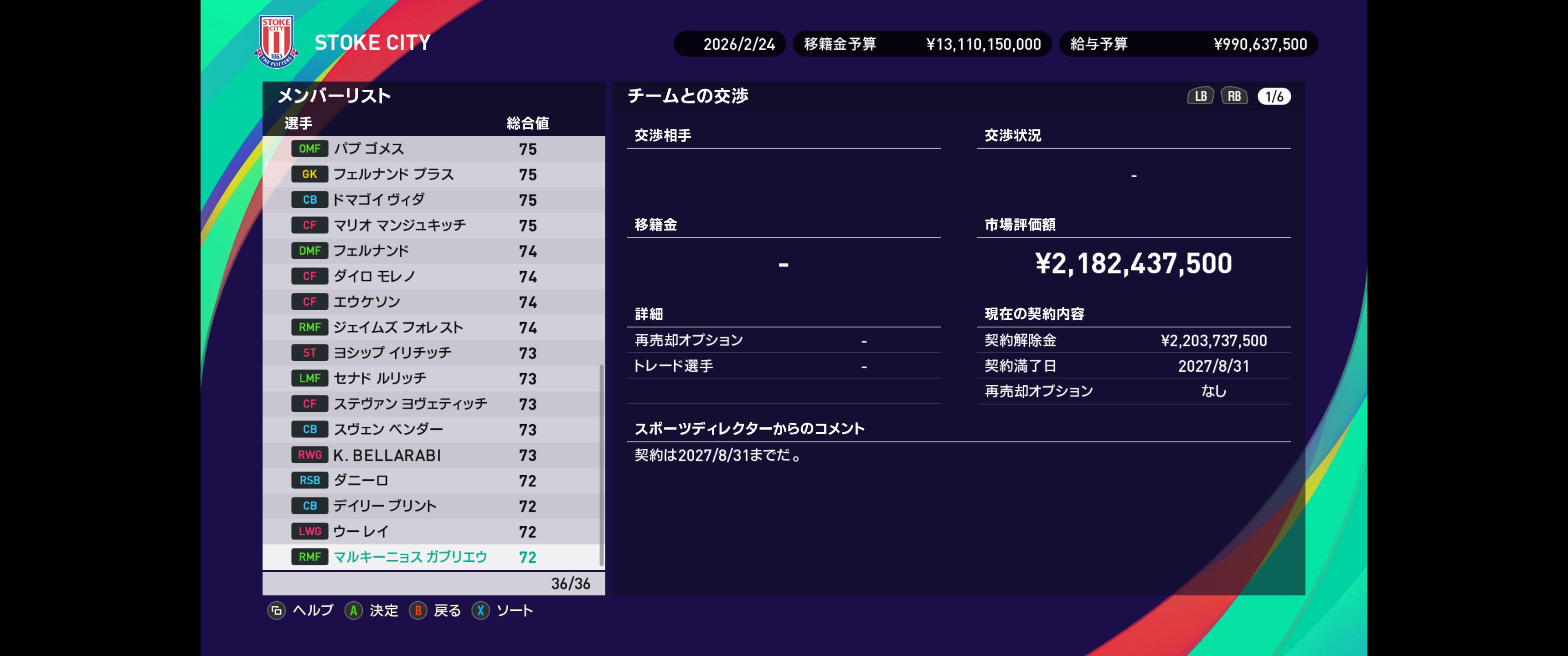 تويتر Isashi Che Ma Wei Matsui على تويتر ウイイレ21 Pes21日本語版 マスターリーグ ストーク シティの松井監督はこのクラブの指揮官として誇りを感じることとして欧州王者や世界王者ではなくストーク オン トレントの小さなクラブから2年連続で10代の