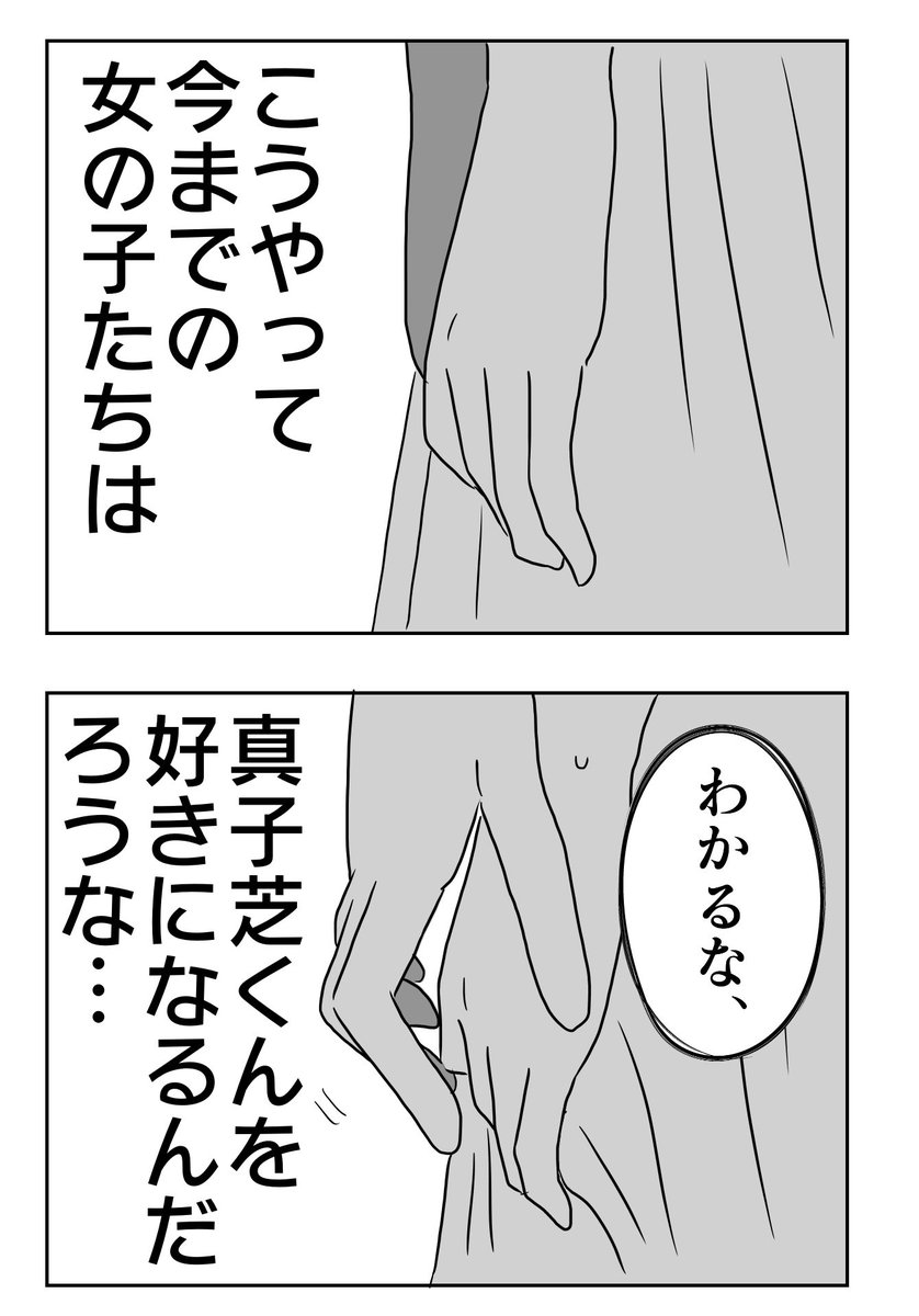 懐かないかのじょ。
10話たのしい一日のおわり❶

#コルクラボマンガ専科
#懐かないかのじょ
#創作男女
続きは明日か明後日です😁 