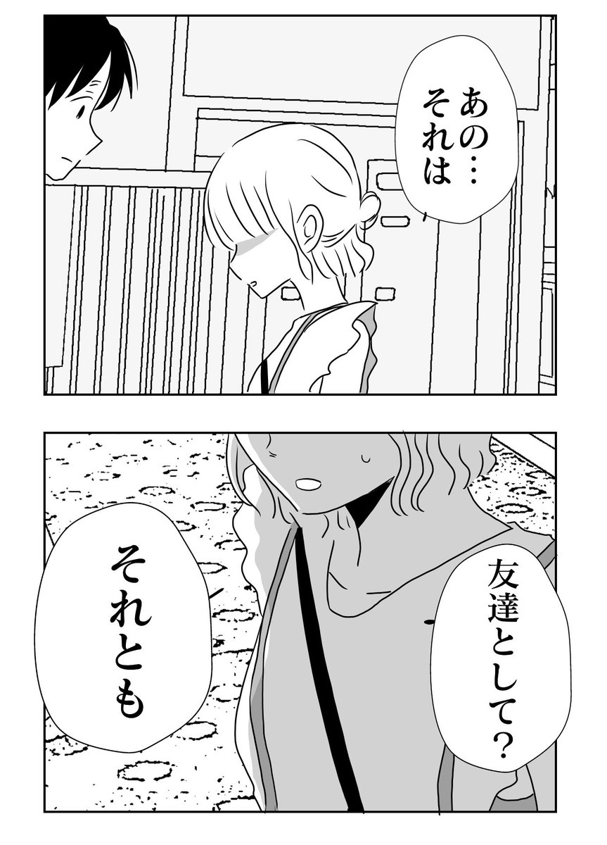 懐かないかのじょ。
10話たのしい一日のおわり❶

#コルクラボマンガ専科
#懐かないかのじょ
#創作男女
続きは明日か明後日です😁 