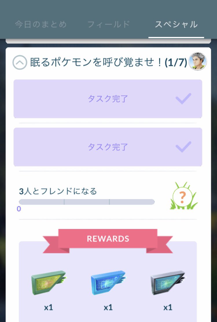 ポケモンgo ジラーチの入手方法 能力 技まとめ 攻略大百科