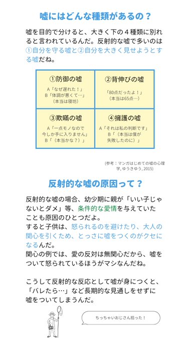 小さな嘘 エイプリルフール 小さな嘘 エイプリルフール