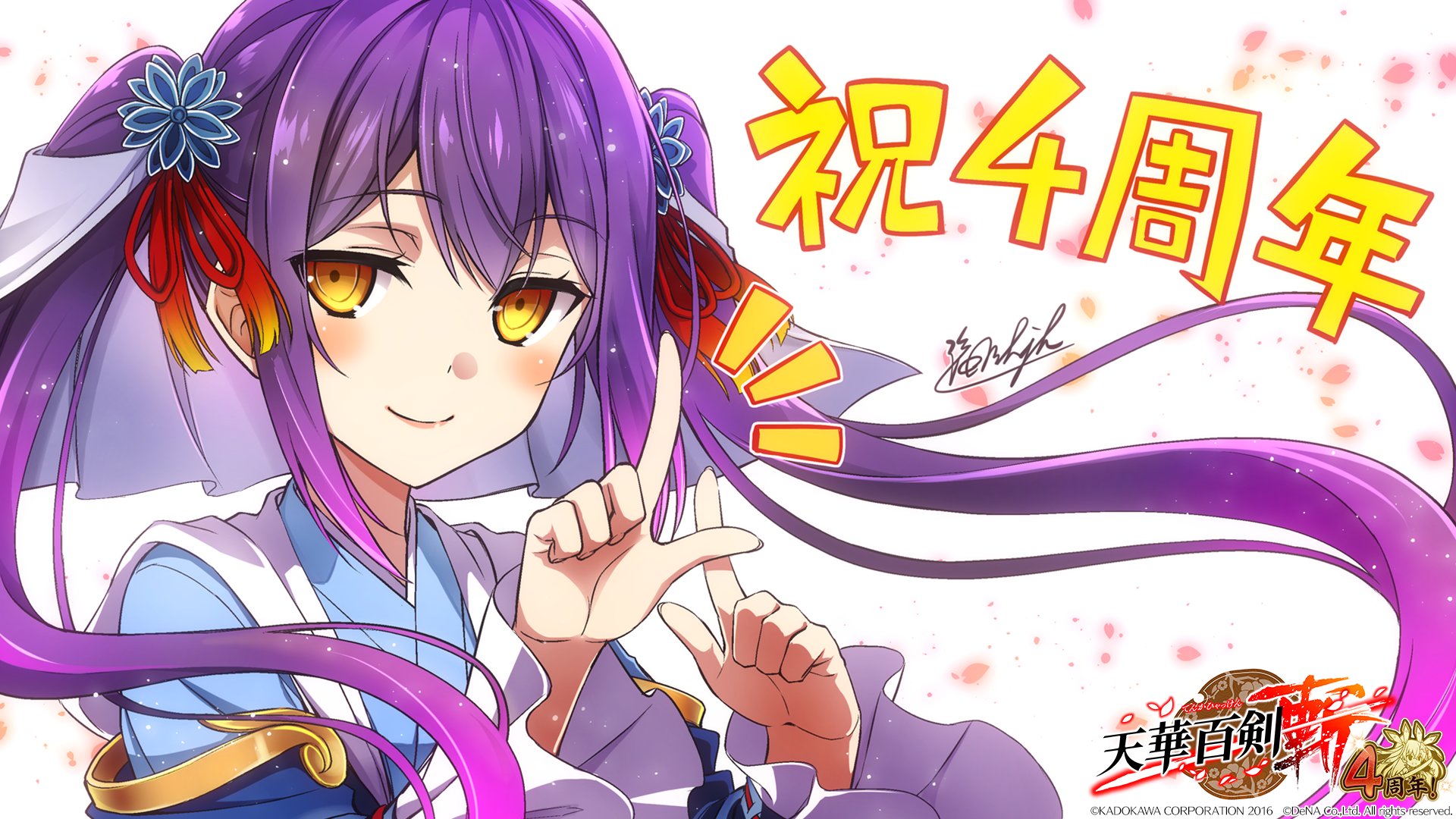 滝乃大祐 暴食コミック7巻6月29日発売 4周年記念イラストを描かせていただきましたっ これからもはちこ共々 どうぞよろしくお願いします 天華百剣 Twitter