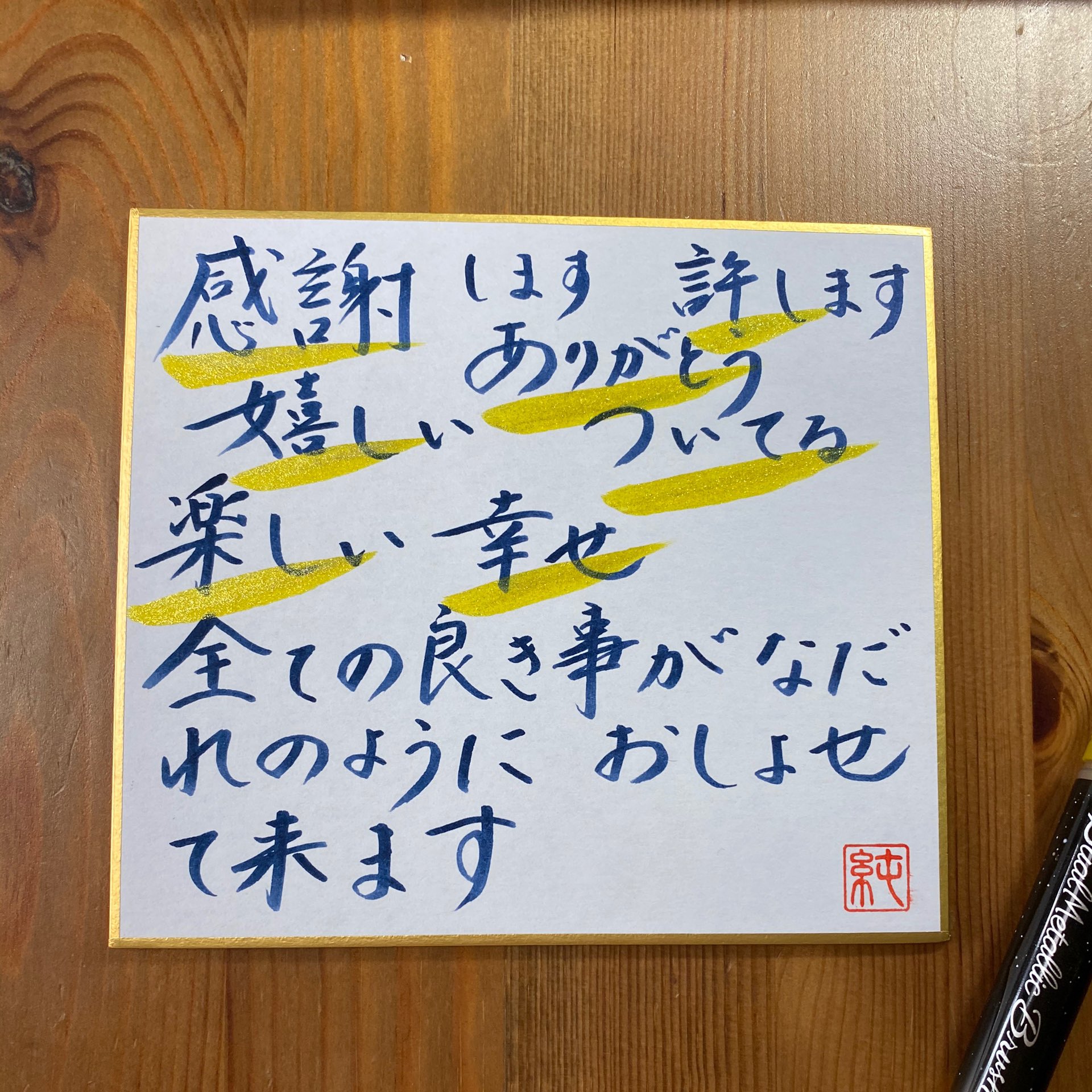 斎藤一人さんの天国言葉 Twitter Search Twitter