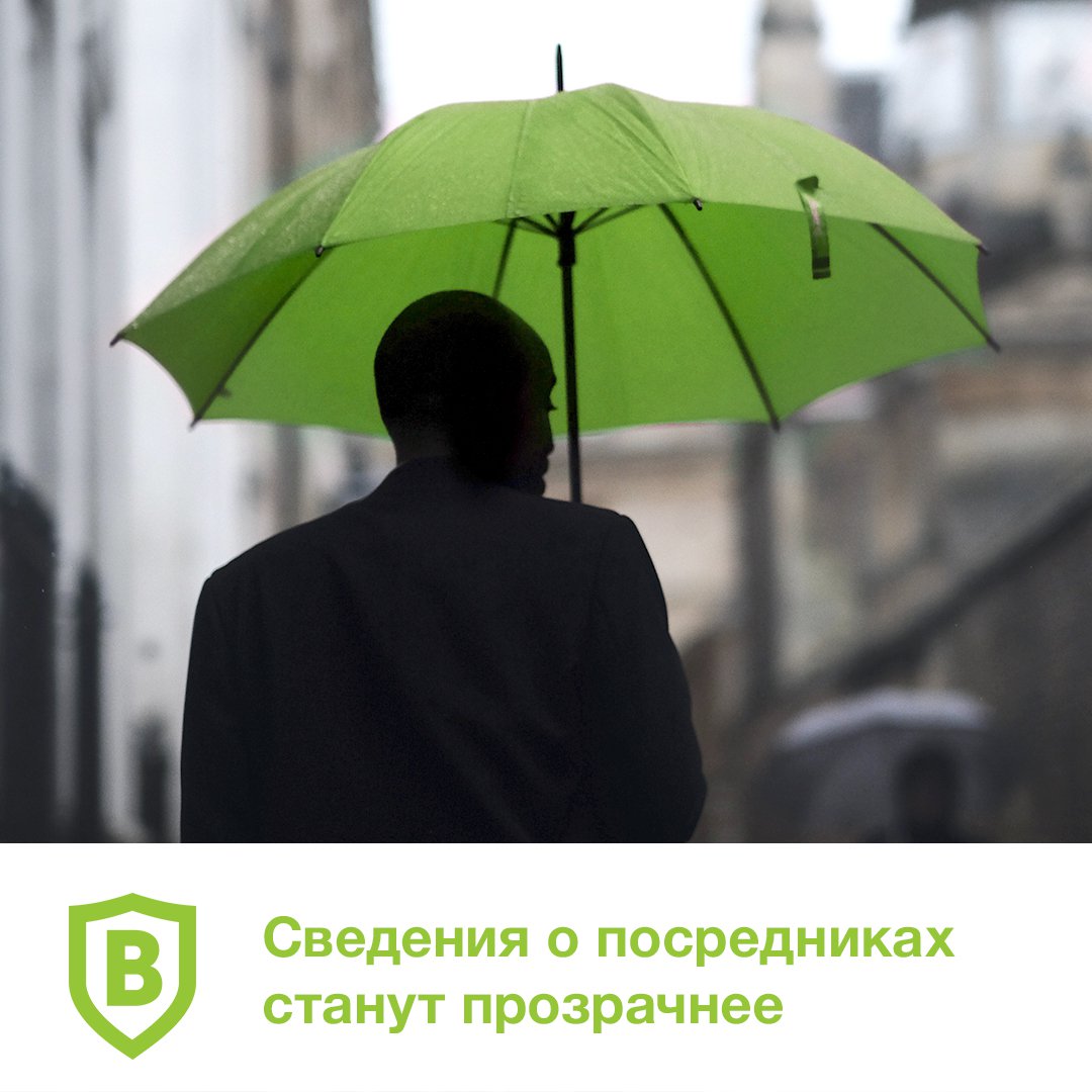 Blicico_project's tweet photo. Банк России планирует установить новые требования к порядку раскрытия страховщиками сведений о посредниках. Предполагается, что в результате потребитель сможет найти информацию о страховом агенте или брокере на сайте страховщика по любым известным ему… https://t.co/WIqYDVf3E2 https://t.co/2N3rqC1CqL