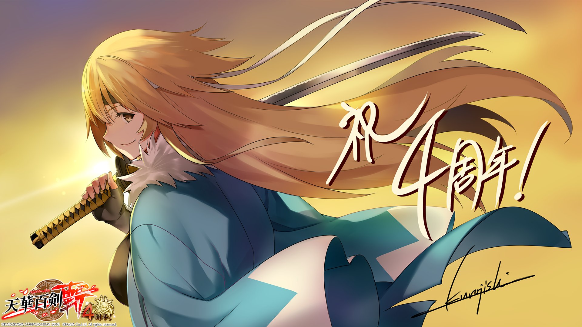 公式 天華百剣 斬 祝 ４周年 記念イラストを公開っ イラストレーター 黒獅子 天華百剣 T Co Nwtnahneg6 T Co Ixhjtpmscc Twitter