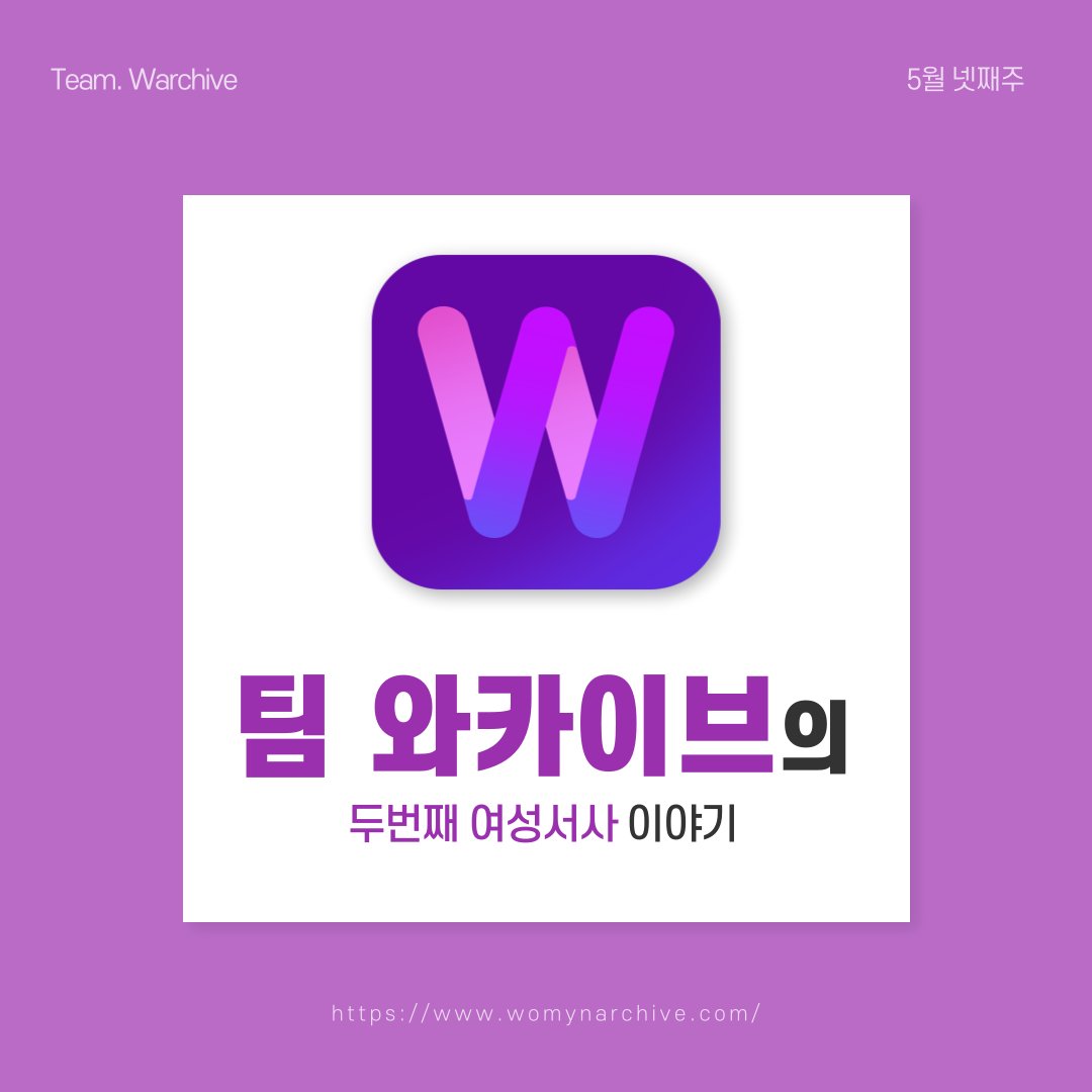 Womynarchive's tweet photo. 🟪팀 와카이브의 여성서사 이야기 (2) - 페미니즘을 팝니다
"여성의 주체성만을 논한다면 그것이 곧 페미니즘일까?"

#여성서사 #페미니즘을팝니다 #와카이브 https://t.co/QOYga9FqEA