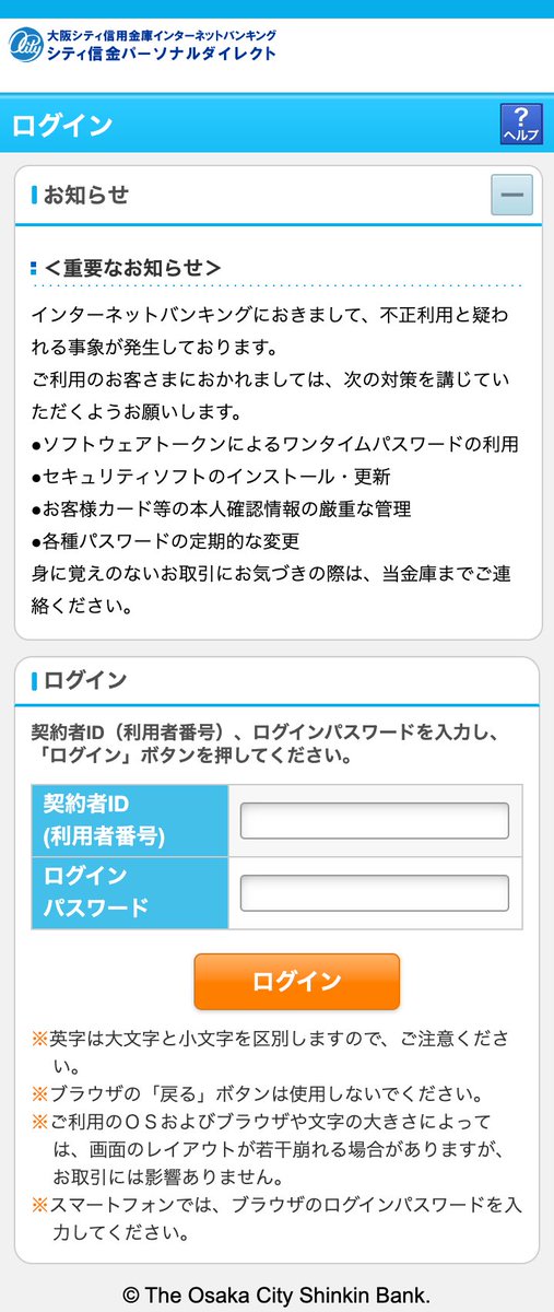Kesagatame On Twitter Bp1 グループa 多数phishing 多数フィッシングサイト の画面キャプチャです 使いたい方はご自由にお使いください 1 ドコモ 2 Yahoo Japan 3 Line 4 Google Https T Co Onfbudjvyb Twitter