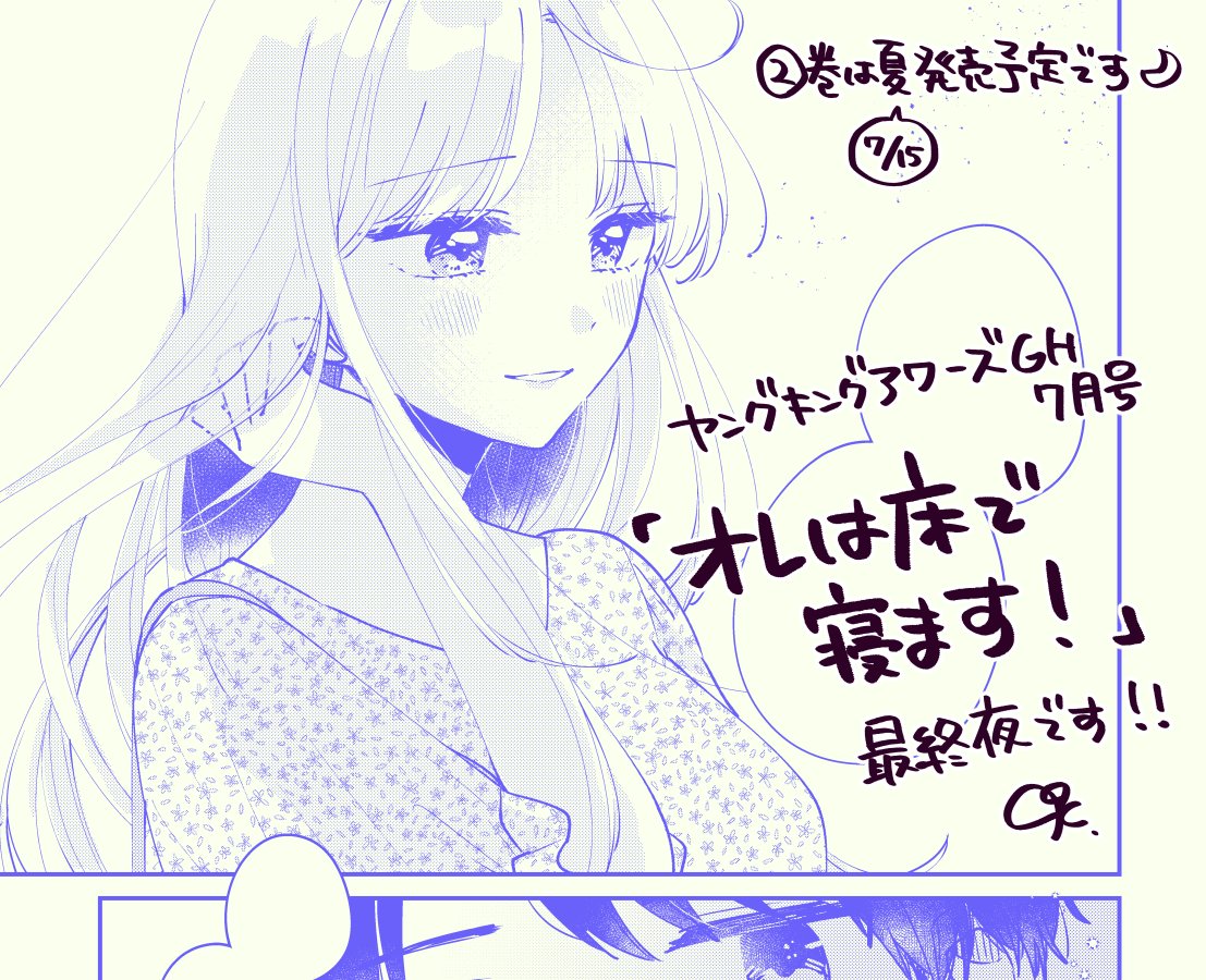 Twoucan ヤングキングアワーズ の注目ツイート イラスト マンガ Twoucan ヤングキングアワーズ の注目ツイート イラスト マンガ