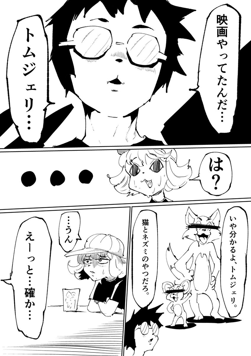 トムとジェリーの漫画ツイートまとめ Comic Diggin