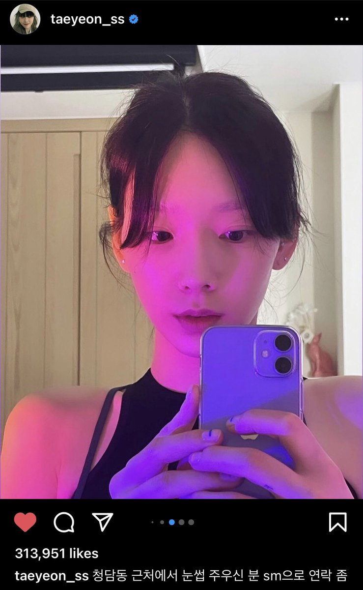 "ถ้าคุณเจอคิ้วแถวชองดัมดง โปรดติดต่อหาฉันผ่านทาง SM" - คิมแทยอน (2021)