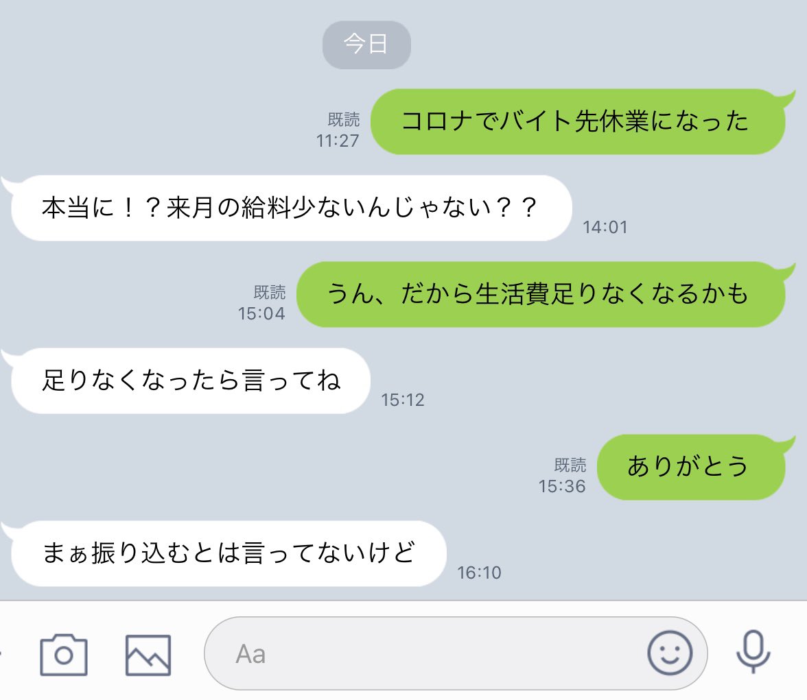 母に生活費の相談をしたら 母から 意地悪すぎる返答 が返ってきた 話題の画像プラス