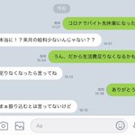 母に生活費の相談をしたら、母から「意地悪すぎる返答」が返ってきた。