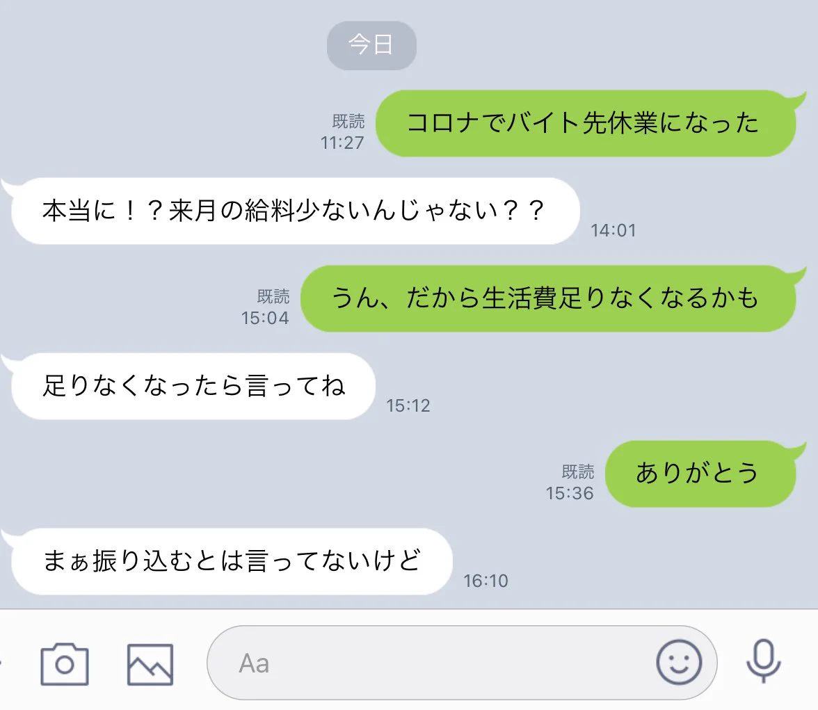 母に生活費の相談をしたら、母から「意地悪すぎる返答」が返ってきた。