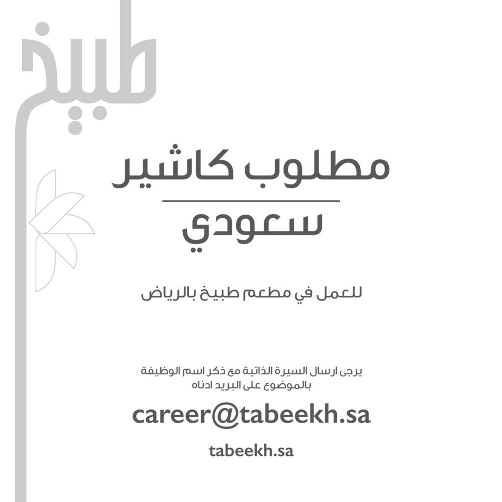 TabeekhS's tweet photo. محتاجين ناس رهيبه https://t.co/bpR6OuMF84