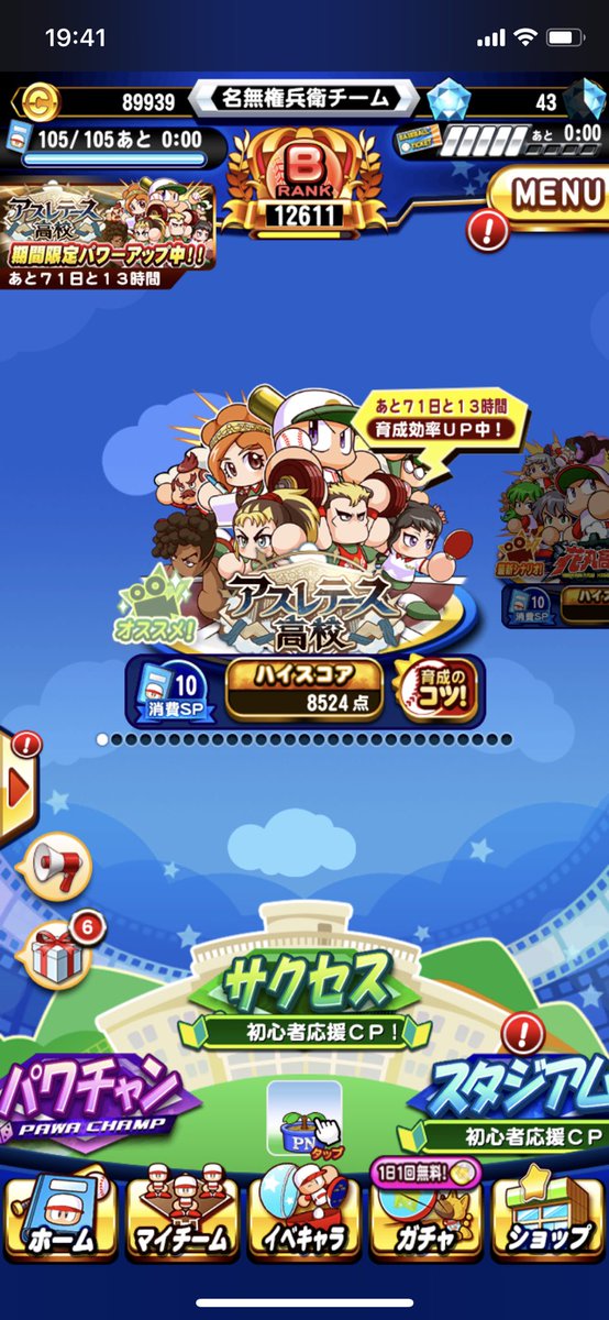 ウマ娘 新育成シナリオ パワプロを参考にしてダンジョン形式だったら ウマ娘攻略まとめ速報 ウマ娘 新育成シナリオ パワプロを参考にしてダンジョン形式だったら ウマ娘攻略まとめ速報