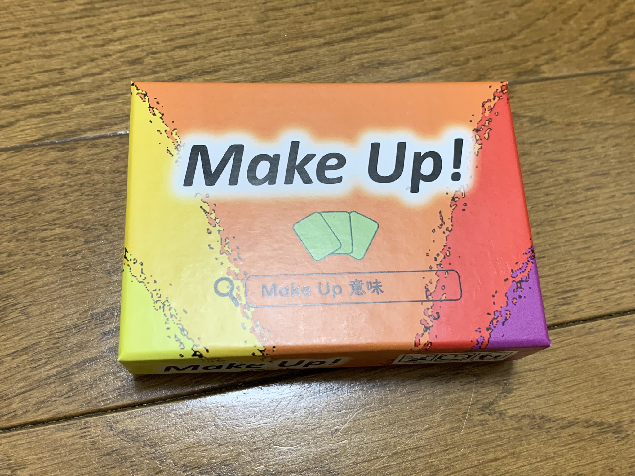 ふなっち 出張ゲームエンターテナー Make Up 英語版にしてルールを簡略化した たほいや 今ではスマホで意味を調べられるから気軽に遊びたい人にはこっちがおすすめ T Co Q8ukzwet6q Twitter