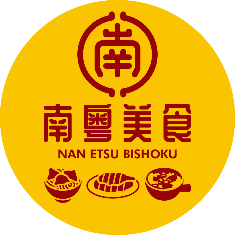 MAR76405672's tweet photo. I designed the logo of a famous restaurant in Yokohama Chinatown.
孤独のグルメにも出た南粤美食のロゴのデザインを頼まれました。
#design #logo #孤独のグルメ #デザイン #ロゴ #デザイナー https://t.co/dq33ymXpWF