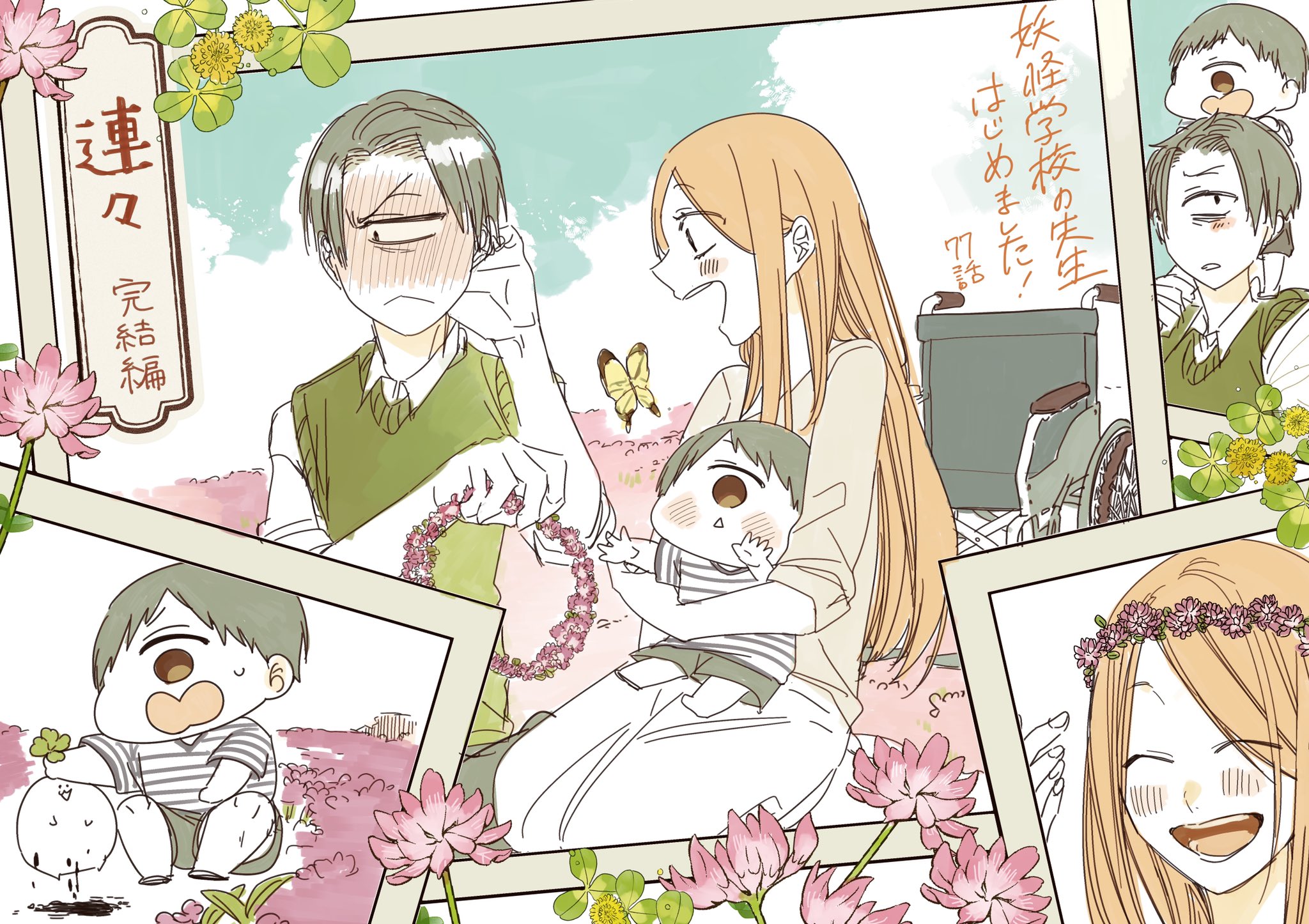 妖怪学校の先生はじめました！ 2巻 有隣堂特典 イラストカード
