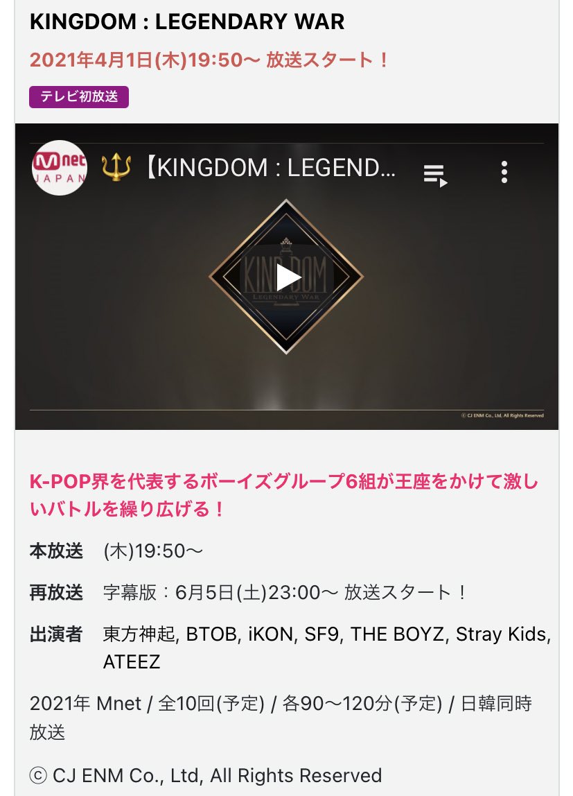 Pankyu キングダム 全10回 6月3日 19 50 23 00 最終回 6月5日 23 00 完全字幕版スタート