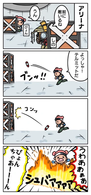 みんなとのエペの思い出
③グレネードって難しいよね
#apex漫画 