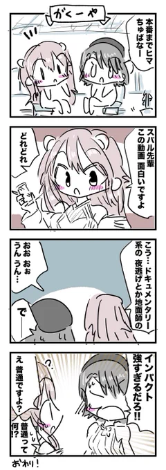 大空スバルちゃんと獅白ぼたんちゃん漫画 #プロテインザスバル #ししらーと 