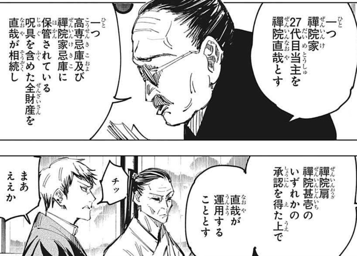 たっぷりこってり ジャンプ感想まとめ21年24号 Wj24 空想は美しきケツ末へ 読切 片岡誉晴 No One Knows 轍平 愛と力 Jsf 高畑悠 Jean The Just 3ページ目 Togetter