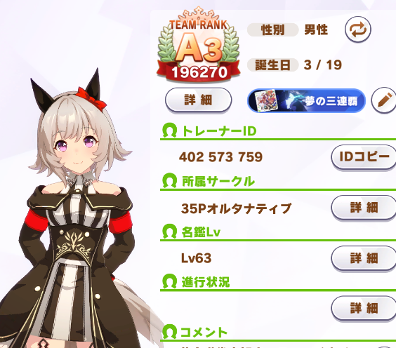 きゅうきゅう 代表ウマ娘変更しました ゴールドシップ 青因子 スタミナ9 赤因子 逃げ４ 芝２ 白因子 Ura２程度 サポートカードは ヤエノムテキ完凸 Id お使いください ウマ娘 ウマ娘フレンド募集中 T Co Lb4qjmohjq Twitter