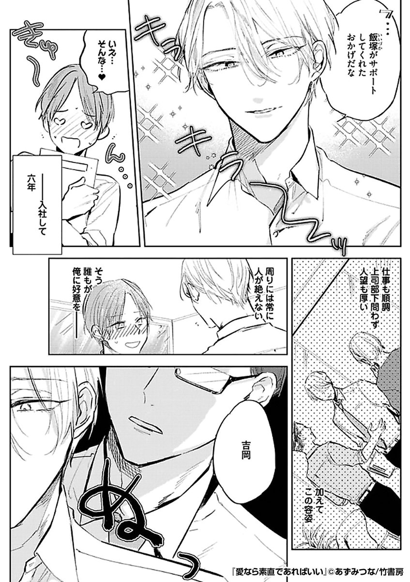ミステリアスな同期 男 が書く Bl小説 を見てしまった 受のモデルは俺 Renta プロモーションの漫画 ミステリアスな同期 男 が書く Bl小説 を見てしまった 受のモデルは俺 Renta プロモーションの漫画
