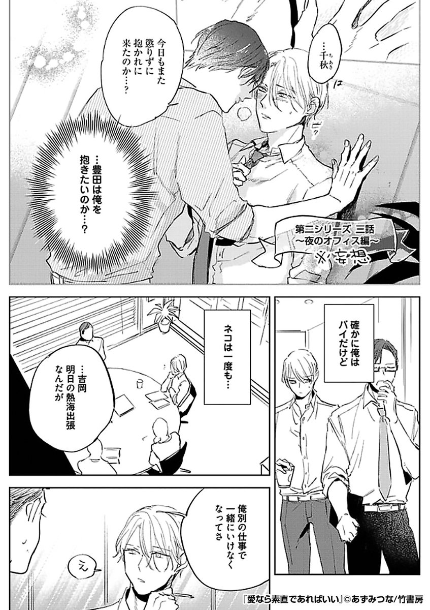 『愛なら素直であればいい』3/3

続きはこちらから!
https://t.co/FDAUwUZVjZ 