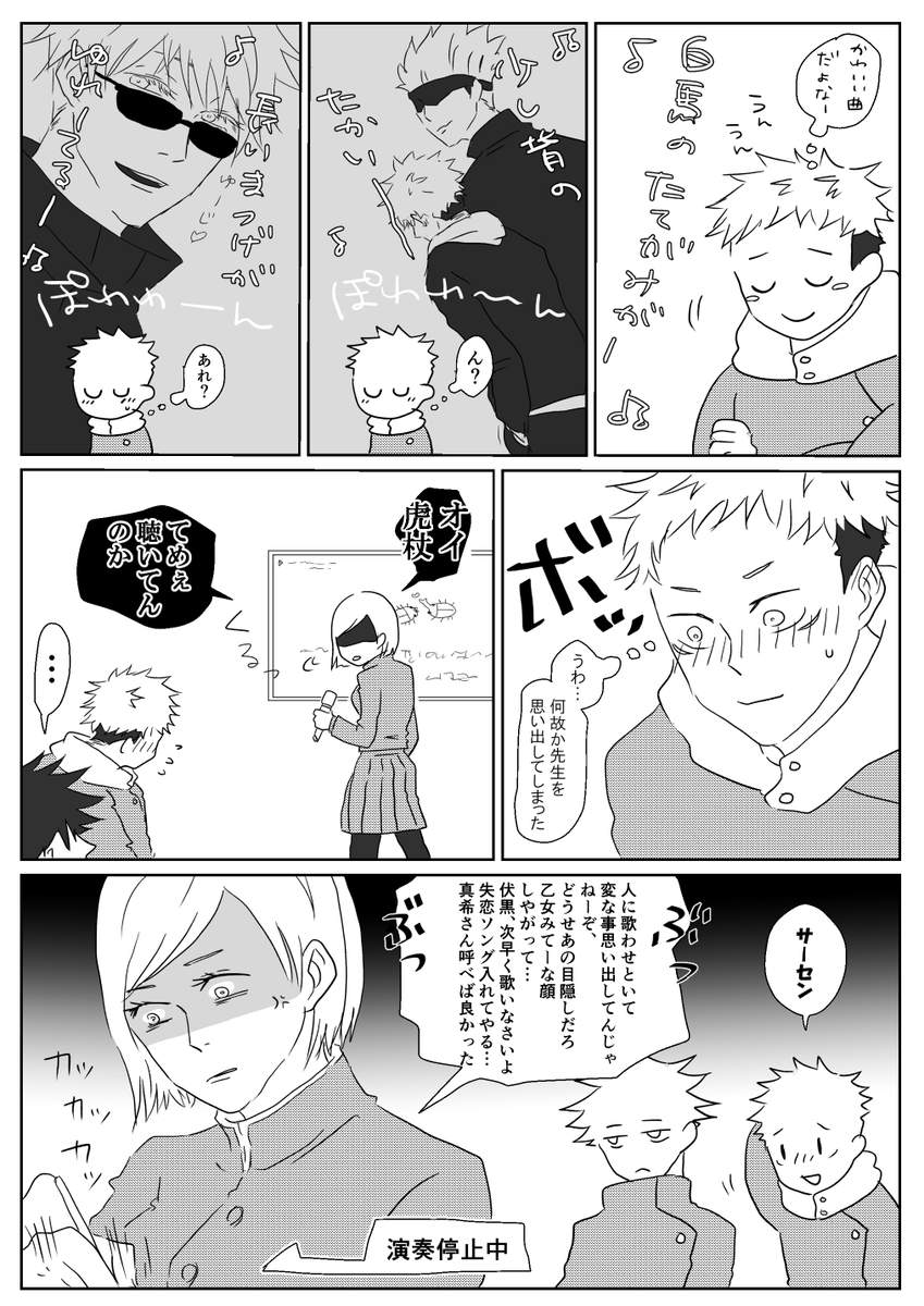 カiラiオiケ行く1年(五悠前提のなにか) 