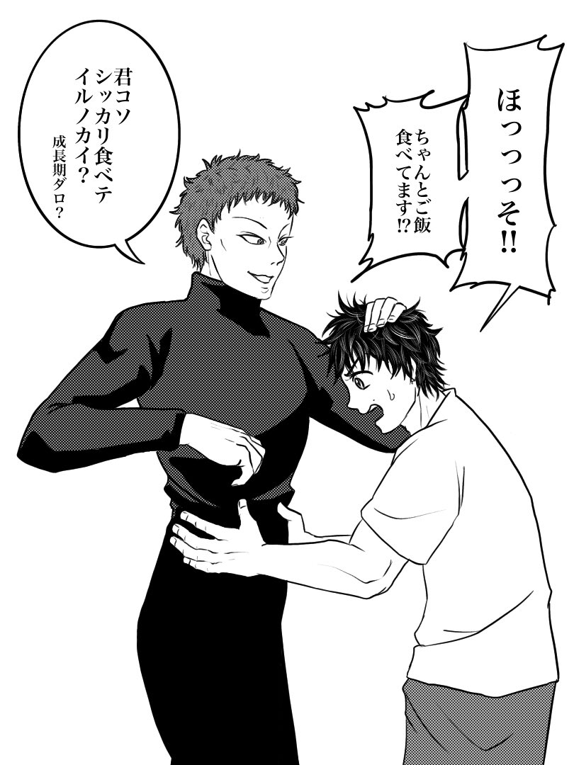 沢山食ベナイト大キクナレナイゾ 