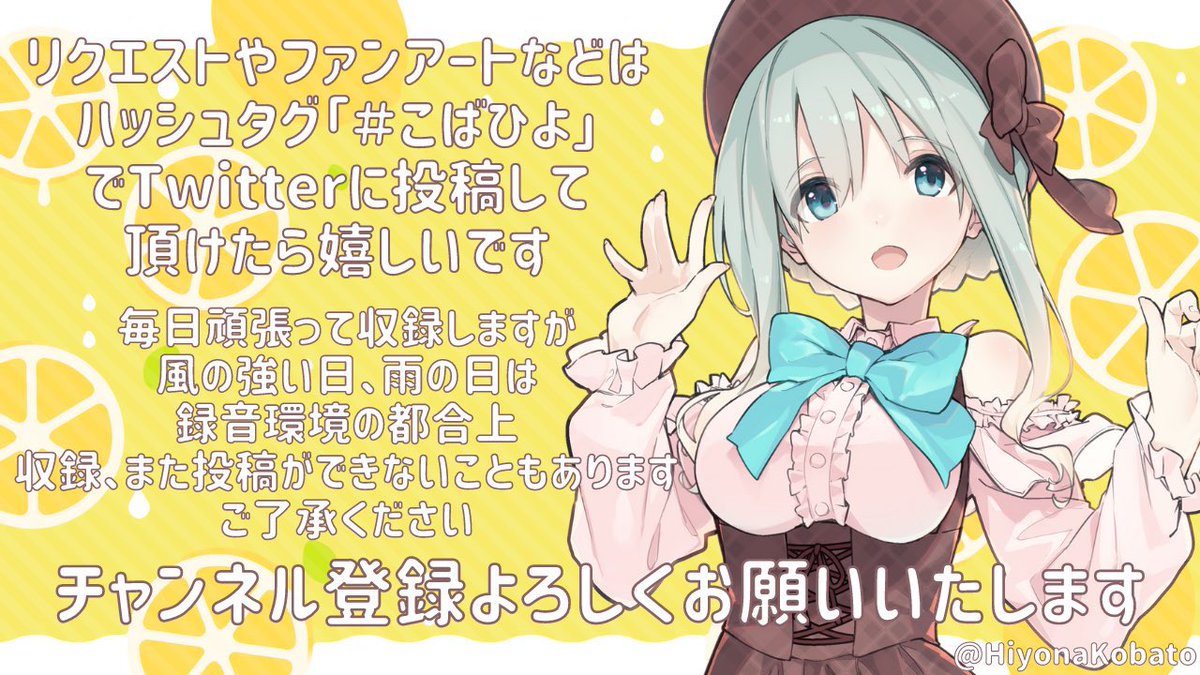 小鳩ひよ菜 シチュボ声優 フォロバ中 Hiyonakobato Twitter