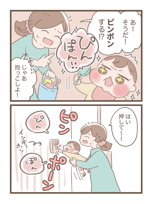 車を降りてから家に入るまでが果てしなく遠い。(2/2)

#育児絵日記 #育児漫画 #ほっぺちゃん絵日記 