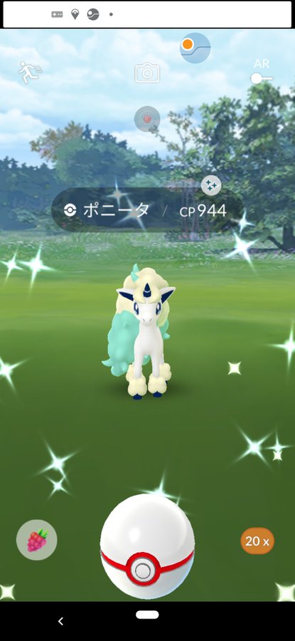 ポケモンgo ガラルポニータ色違い未出現不具合発生 後でゲット機会を補填 不具合 バグ なま1428のポケモンgo Hobbyworld