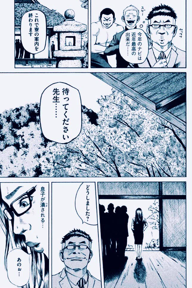 X on X / X